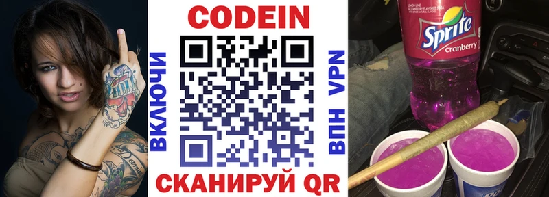 закладка  Светлый  Кодеин напиток Lean (лин) 