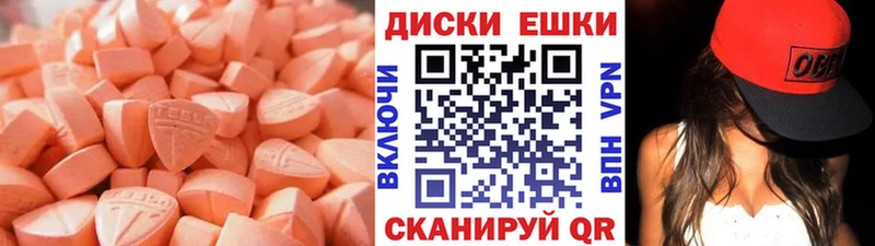 Ecstasy 280мг  МЕГА ссылка  Светлый  закладки 