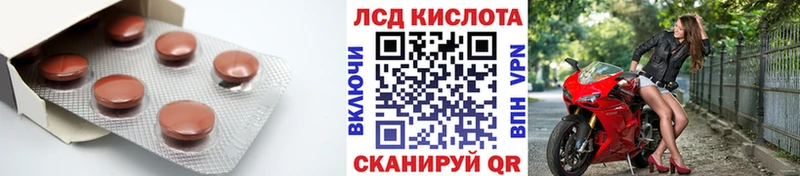 ЛСД экстази кислота  Светлый 
