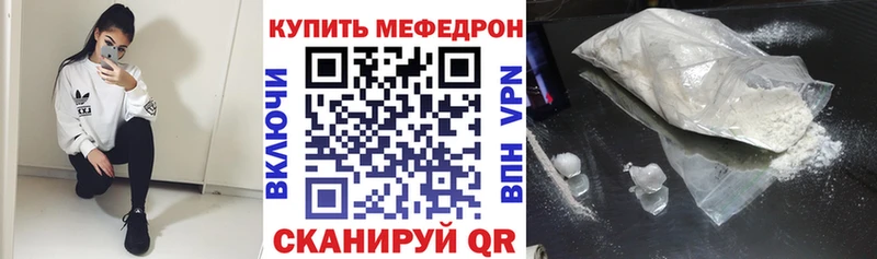 Мефедрон кристаллы  даркнет официальный сайт  Светлый 