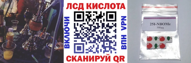 купить наркотик  Светлый  Марки 25I-NBOMe 1500мкг 